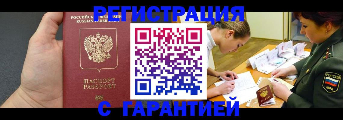 пропишу в квартире в Белоозёрском