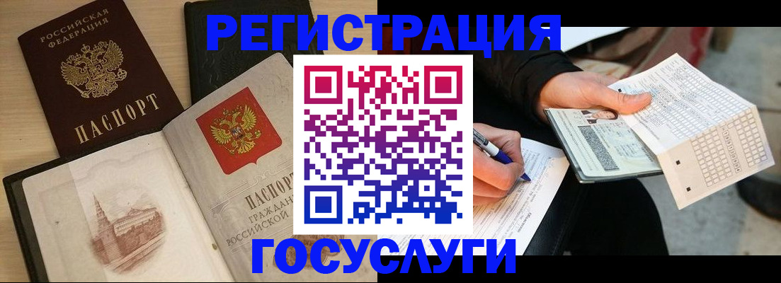 прописка для кредита в Белоозёрском