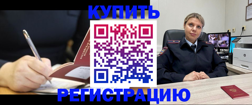 прописка паспорт в Белоозёрском