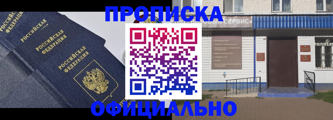 прописка для кредита в Белоозёрском